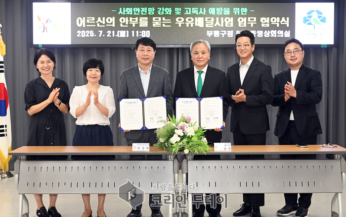 부평구, 어르신 안부를 묻는 우유배달 사업으로 고독사 예방