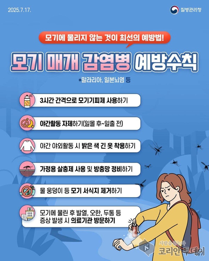여름철 감염병, ‘위생수칙’이 생명 지킨다