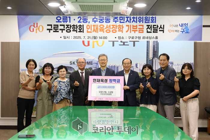 구로구, ‘주막거리 객사전’ 수익금을 장학금으로 환원…장학금 전달식 개최