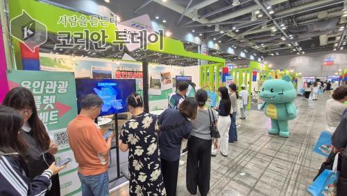 용인특례시, ‘제10회 대한민국 국제관광박람회’서 관광 홍보관 운영