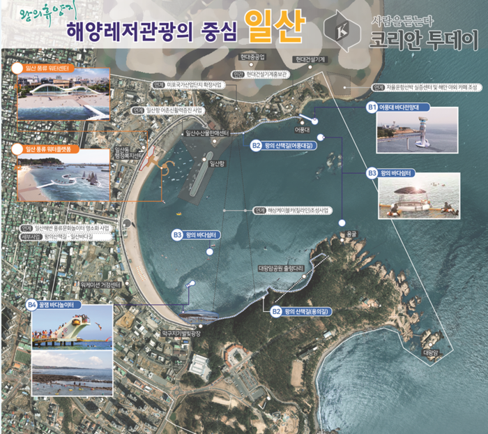 울산 동구 일산해수욕장, 해양휴양관광 거점으로 비상