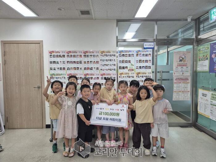 고사리손으로 전한 따뜻한 마음… 십정1동, 더샵도담어린이집으로부터 이웃사랑 성금 전달받아