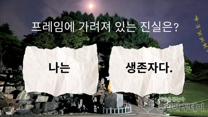 프레임은 어떻게 사람을 죽이는가?