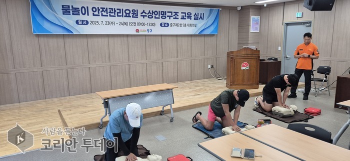 “해수욕장 안전 이상 무!”…중구, 물놀이 안전관리 요원 역량강화 교육 실시