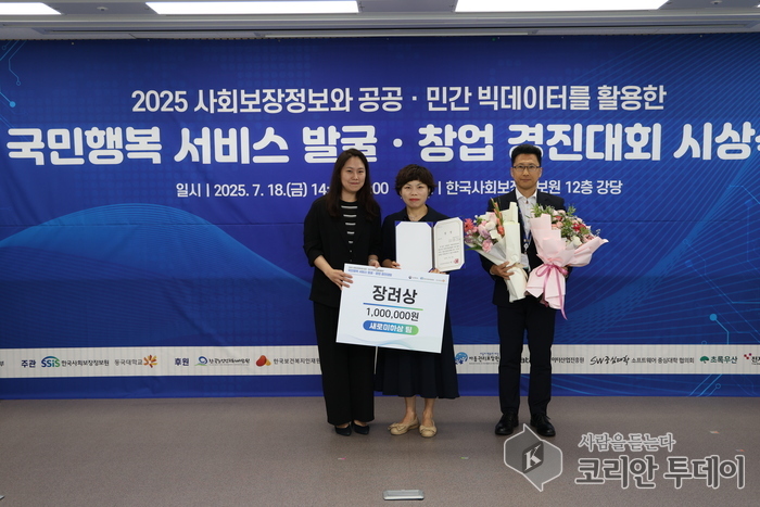 강서구 화곡3동, 국민행복서비스 경진대회 장려상 수상… ‘기부자·수혜자 매칭’ 플랫폼 조성