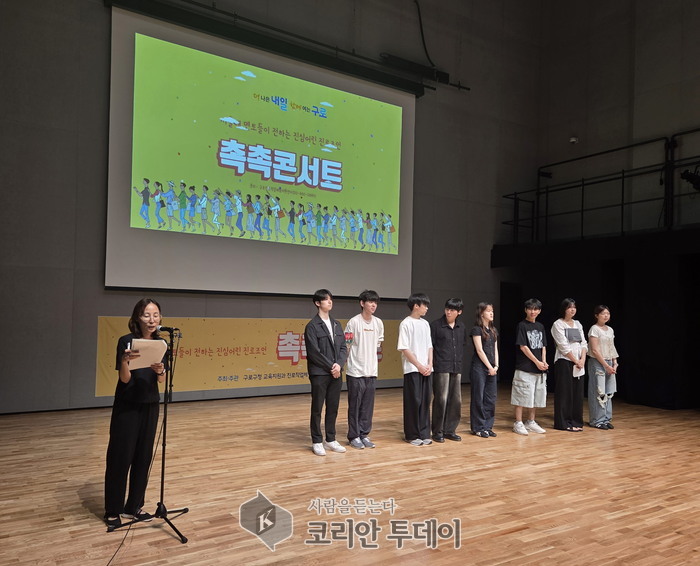 구로구, 서울대 멘토들이 전하는 진심어린 진로 조언 ’촉촉콘서트’ 개최