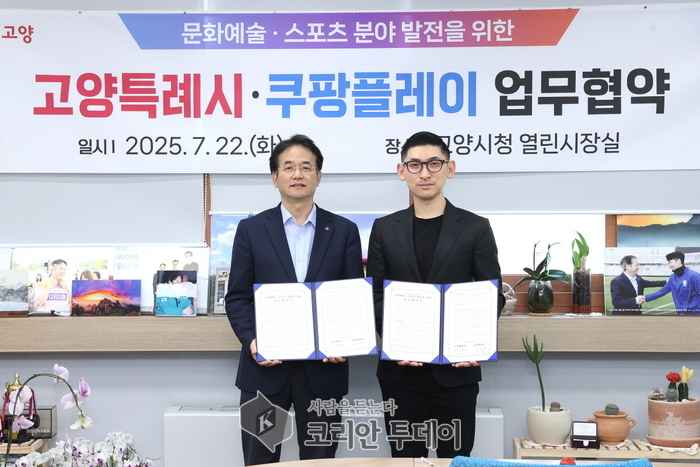 쿠팡플레이와 손잡고 글로벌 콘텐츠 허브 도시 도약, 고양시