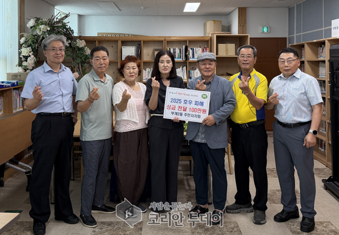 부개2동 주민자치회, 호우 피해 지원 성금 100만원 기탁
