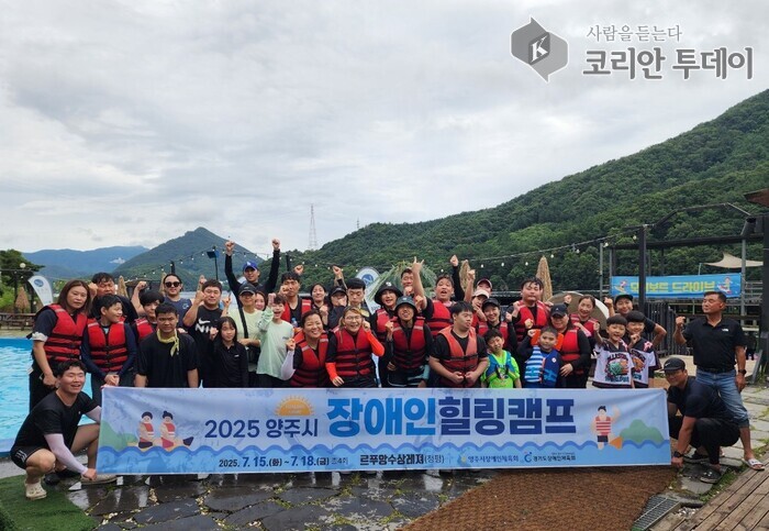 양주시 장애인 힐링캠프, 수상레저 체험으로 잊지 못할 여름 선물