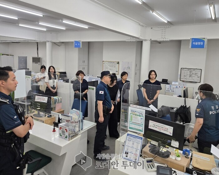 성동구 행당제1동, 경찰과 함께 민원실 비상상황 대비 모의훈련 실시