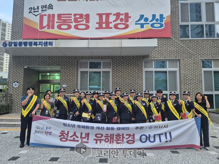“아이들 지킨다” 하남시, 민·관 합동 청소년 유해환경 집중 점검