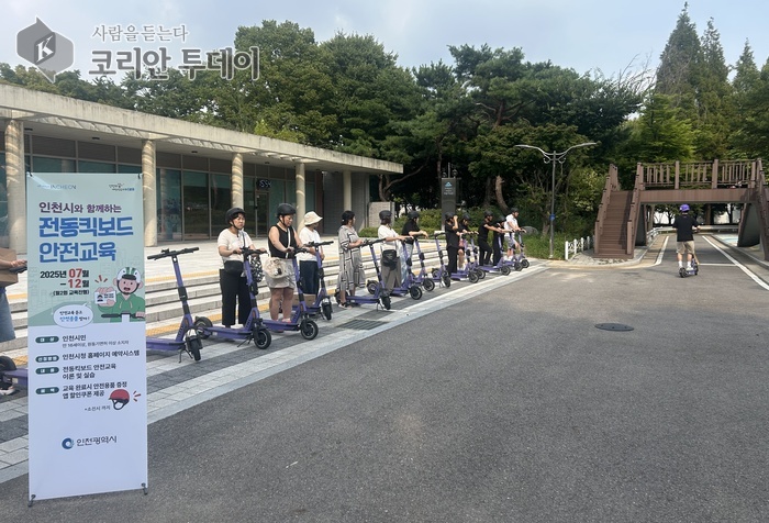 미추홀구, 인천시와 함께 ‘전동킥보드(PM) 안전 교육’ 실시