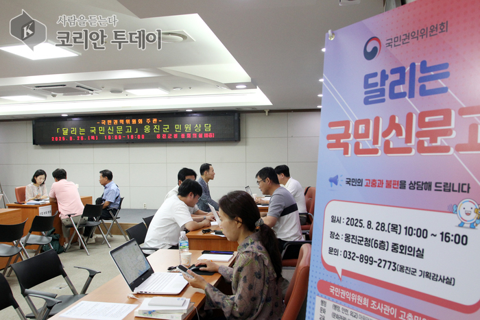 옹진군, 국민권익위 ‘달리는 국민신문고’ 성황리에 마무리