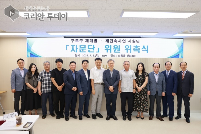 재개발·재건축사업 자문단 구성 완료