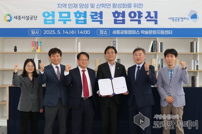 세종 산학연 ‘맞손’…지역 혁신 생태계 본격 시동
