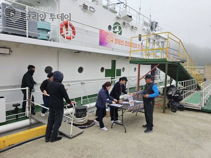 의료사각지대 해소를 위한 ‘건강옹진호’ 첫 순회진료, 최신 의료장비로 도서주민에게 큰 호응