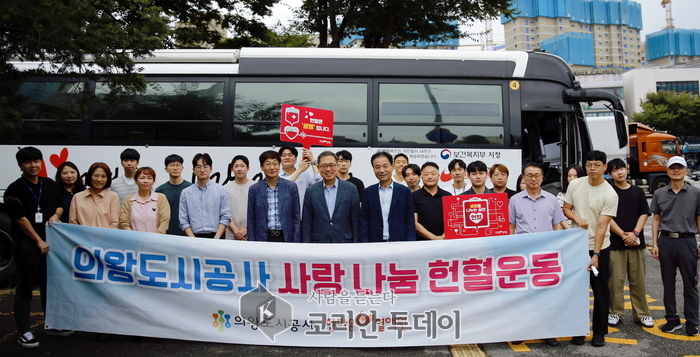 의왕도시공사, 제3차 ‘따뜻한 사랑 나눔 헌혈운동’ 성공적으로 실시