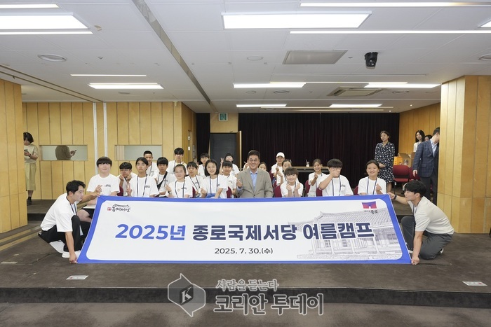 종로구, 청소년 여름방학 맞춤 프로그램 운영…전인적 성장과 돌봄 공백 해소