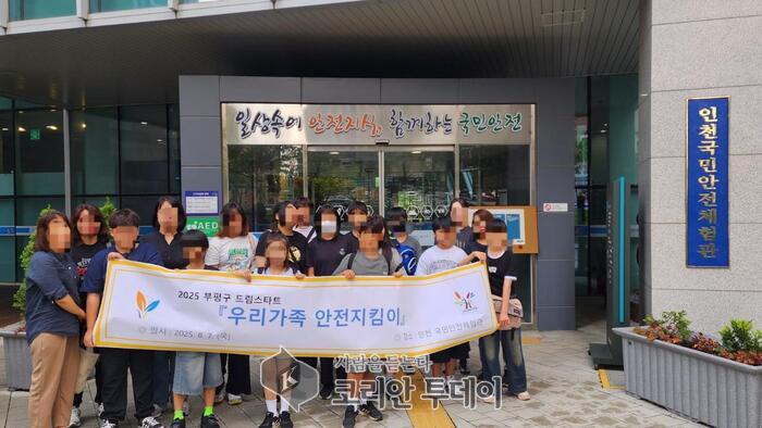 부평구 드림스타트, 초등학생 대상