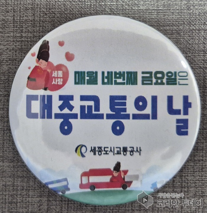 세종 어린이들, BRT에서 배운 교통안전…체험으로 익히는 평생 습관