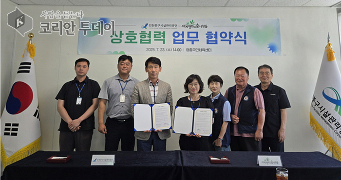 인천중구시설관리공단, ‘세계평화의숲사람들’과 환경 협력 MOU 체결…ESG 실천 본격화