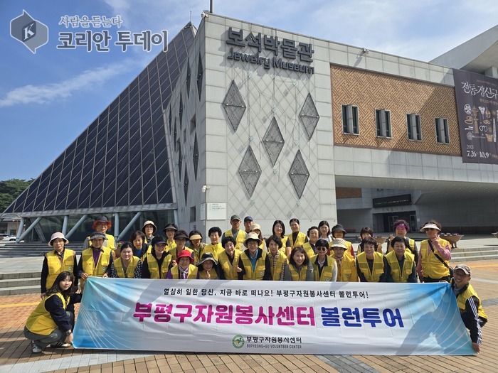 부평구자원봉사센터, 익산시와 자매결연 ‘볼런투어’ 실시