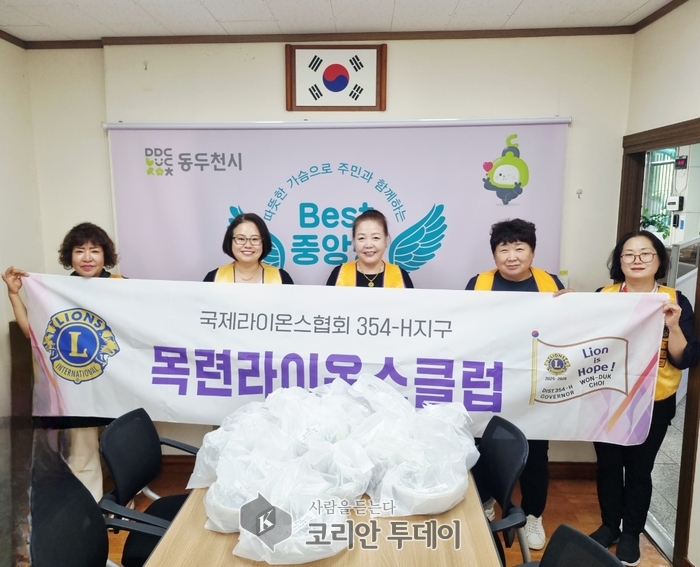 동두천 목련라이온스클럽, 취약계층 대상 ‘사랑의 식사 배달 봉사’ 실시