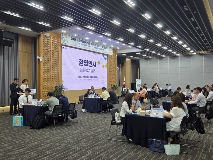 수원시, ‘일본 수출상담회’ 개최…일본 바이어 10명, 관내 중소기업 70개사 참가