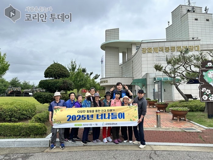 “이웃이 친구 되는 시간”…숭의종합사회복지관, 어르신 정서지원 프로그램 ‘너나들이’ 성료