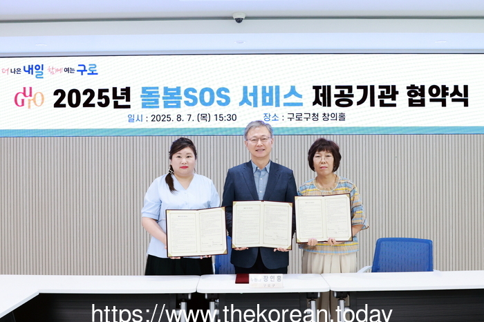 구로구, 돌봄SOS 서비스 38개소와 협력 강화…돌봄체계 본격 운영