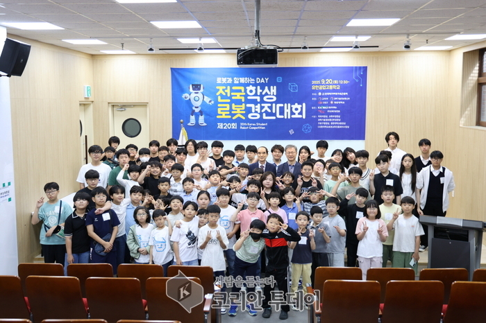 구로구, ‘제20회 전국학생로봇경진대회’ 성황리 개최