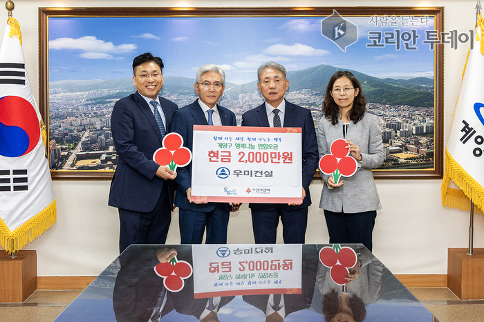 우미건설, 계양구 기후위기 취약계층 위해 성금 2,000만 원 기탁