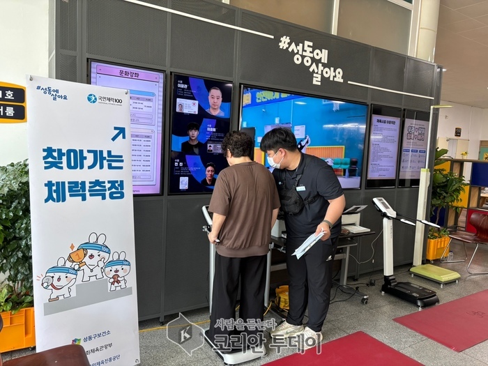 성동구 체력인증센터, 12년간 15만 구민 건강 지킨 든든한 파수꾼