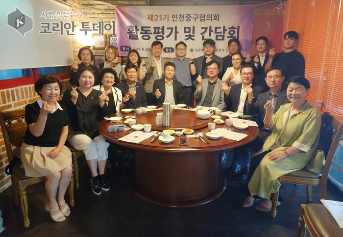 민주평화통일자문회의 인천중구협의회, 제21기 활동 평가 및 간담회 성료