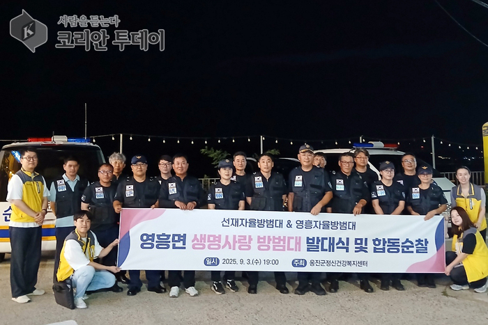 "생명 지키는 방패막이 출범"…옹진군, 영흥면 생명사랑방범대 발대식 열려