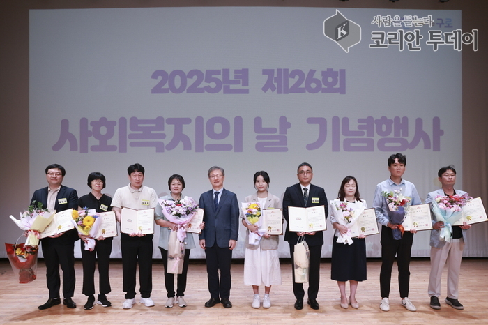 복지로 하나된 하루, 구로구 사회복지의 날 기념행사 성료