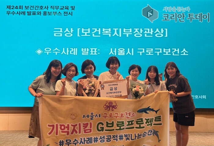 구로구, 치매 예방부터 실종 대응까지…보건복지부 장관상 수상