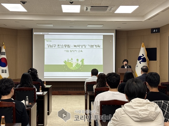 강남구, 기후위기 대응 본격화…2050 탄소중립 향한 중장기 계획 발표