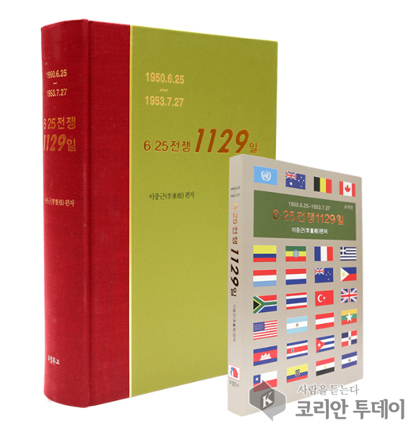 기억을 나누고 역사를 지키다… 이중근 부영그룹 회장, 참전용사 예우와 사회공헌 앞장