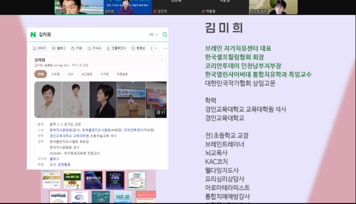 코리안투데이 인천남부지부장 김미희, 지부장 대상 강의서 전한 ‘잘살5’ 건강 비법