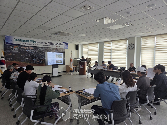 안성시, 농촌 외국인 근로자 기숙사 건립 위해 주민과 소통