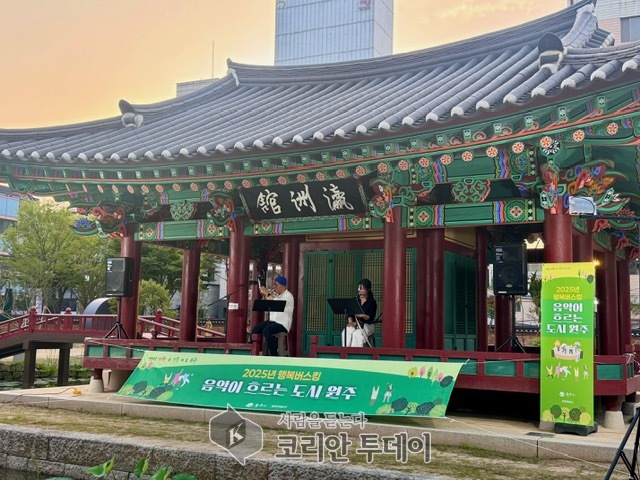 2025 여름소리 행복버스킹, 원주 문화의 열기를 이어간다
