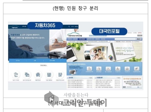 이제 자동차 등록도 모바일로 뚝딱…서류 없이 클릭 한 번이면 끝!