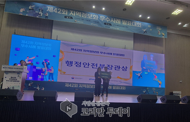 울산시, 스마트 안전도시 구축 성과로 행안부 장관상 수상