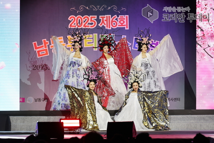 남동구, 제6회 남동뷰티페스티벌 개최…‘K-뷰티’우수성 알려