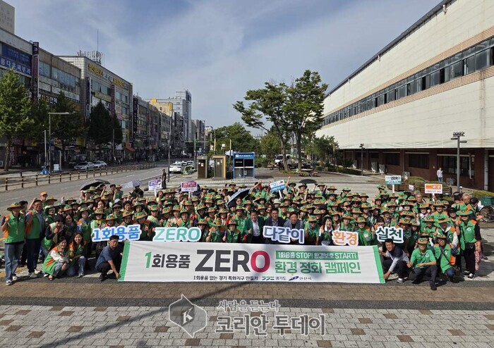 안산시, 본오동 샘골로 일대서 ‘1회용품 없는 경기 특화지구’ 캠페인 전개