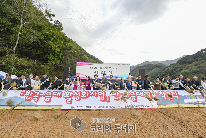 반곡 금대 관광열차 시범 운행, 원주 동부권 관광 허브 첫걸음