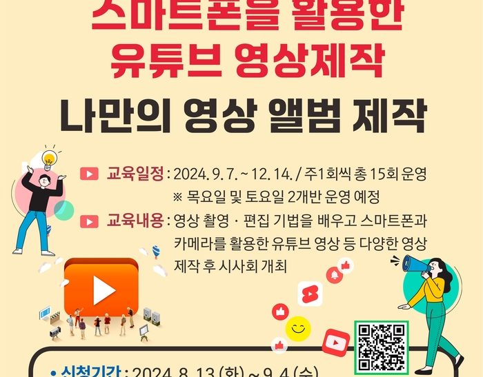 포천시, 문화집객 프로그램 「문화예술교육 아트앤타운」 운영