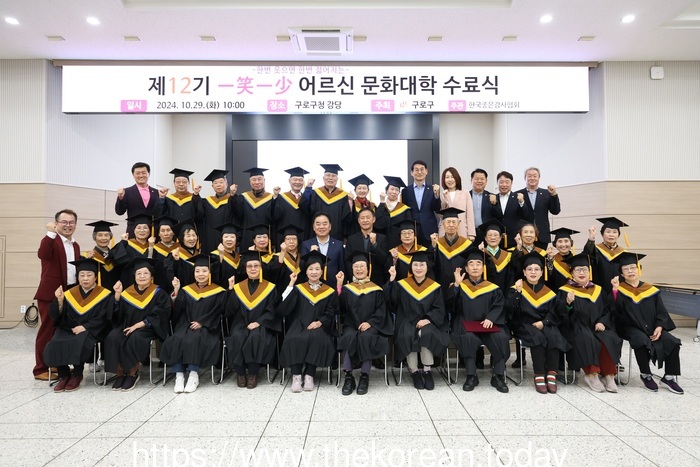 구로구, 제13기 ‘일소일소(一笑一少) 어르신 문화대학’ 수강생 모집