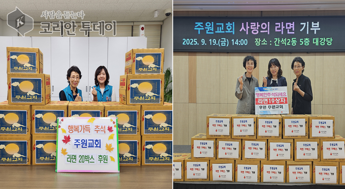 주원교회, 간석1동․간석2동에 이웃돕기 라면 기부